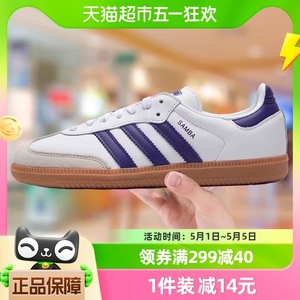 Adidas阿迪达斯三叶草春季男鞋女鞋SAMBA OG运动鞋休闲鞋IF6514