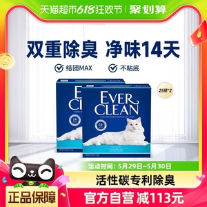 EverClean美国进口猫砂铂钻蓝白标高效除臭猫沙25磅*2盒 膨润土