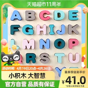 90158人付款天猫幼儿童玩具数字拼图积木早教益智力开发动脑1-2岁半3