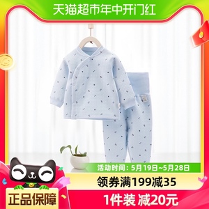 【单品包邮】婴儿保暖内衣套装秋冬新生儿三层夹棉宝宝纯棉两件套