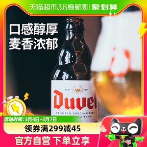 【进口】督威啤酒黄金艾尔比利时精酿啤酒330ml*24瓶
