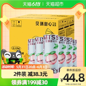 missberry贝瑞甜心气泡果酒白桃乌龙330ml6罐纯果鸡尾酒