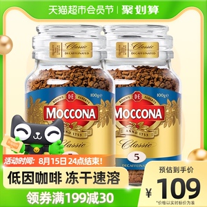 摩可纳黑咖啡