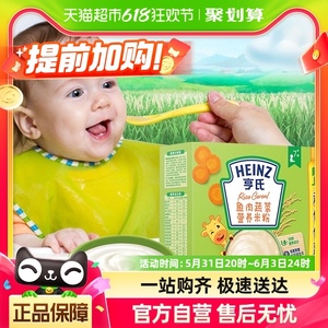 亨氏米粉婴儿宝宝辅食含铁营养米糊鱼肉蔬菜胡萝卜多口味盒装400g