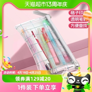 包邮日本国誉kokuyo透明笔袋文具盒收纳袋化妆包大容量格子印象