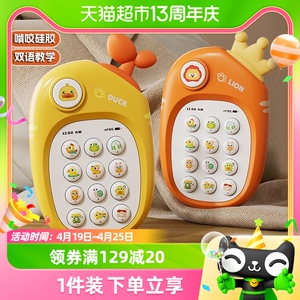 儿童玩具小黄鸭手机可啃咬婴幼儿1-3岁宝宝仿真电话模型益智早教6