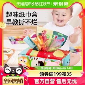 婴儿玩具抽纸宝宝0一1岁抽抽乐6个月以上8益智早教5撕不烂布书六2