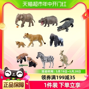 TOMY多美安利亚仿真动物模型教具男女孩儿童玩具狮子大象熊猫老虎