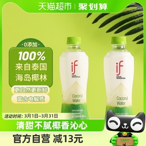 if泰国进口100%纯椰子水350ml*12瓶nfc补水电解质果蔬汁饮料