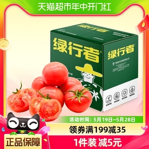 绿行者桃太郎番茄普罗旺斯生吃西红柿2.5kg新鲜蔬菜