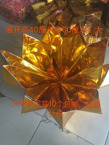 金纸元宝纸大号莲花聚宝盆金元宝烧纸纸钱冥币特价祭祖祭祀用品