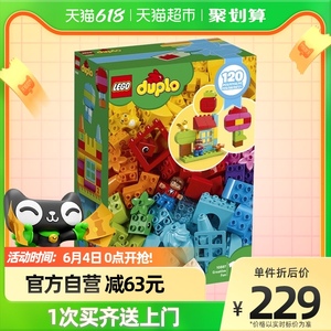 乐高得宝创意趣玩箱10887男孩女孩1岁半 儿童拼装积木官方玩具