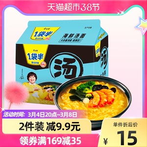 今麦郎方便面一袋半汤面日式猪骨酸辣香辣海鲜整箱24袋装速食泡面823