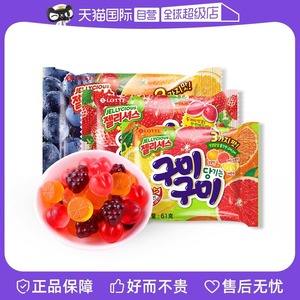 【自营】乐天韩国进口混合水果葡萄味果汁软糖QQ橡皮糖儿童小零食
