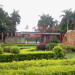 旅游专营店天猫[华南植物园-大门票]广州华南植物园大门36人付款20