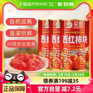 【包邮】笑厨调味酱新疆番茄块番茄丁400g*3罐去皮西红柿块0脂