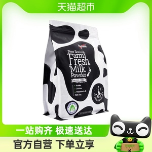 【进口】纽仕兰鲜奶粉高蛋白质高钙全脂调制乳粉1kg*1袋