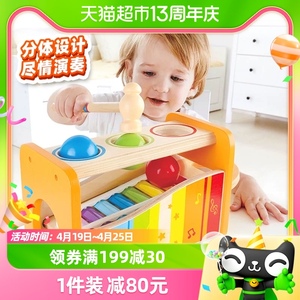 德国Hape儿童益智玩具滚球1-3-6岁宝宝音乐打击乐器敲琴敲木琴1台