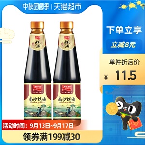 加加南沙蚝油715g×2瓶上等烧烤调料火锅蘸料炒菜调味品调味上色
