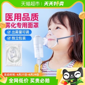 包邮维德医疗一次性使用面罩吸入套装雾化管机器配件儿童成人家用