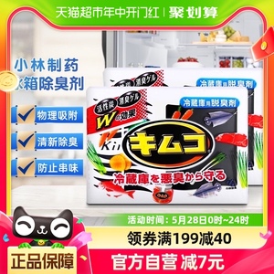 包邮日本小林制药冰箱去味剂*2盒祛味剂冷藏家用除臭抑菌除味神器
