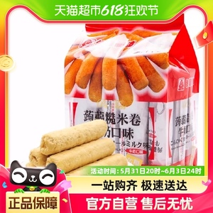中国台湾 膨化 北田糙米卷（牛奶味）160g/袋怀旧儿时休闲零食
