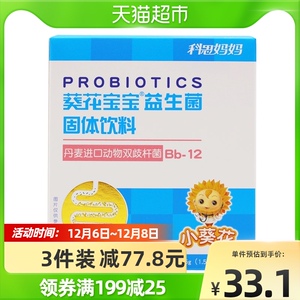小葵花宝宝益生菌粉1.5g*10袋儿童双歧杆菌益生元bb12进口益生菌