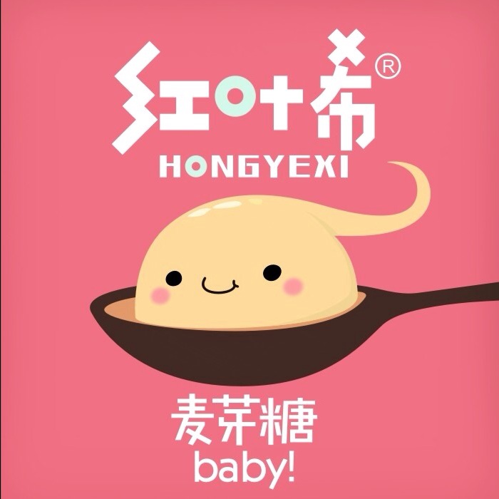 红叶希黑芝麻花生糖 纯麦芽糖作零添加食品 传统健康美味 3罐包邮