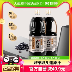 【小李琳推荐】丸庄黑豆酿造高鲜酱油2.1kg*2瓶调味品0添加防腐剂