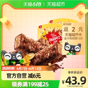 雀巢脆脆鲨鲨刻能花生味酥脆巧克力威化饼干200g2袋休闲零食充饥