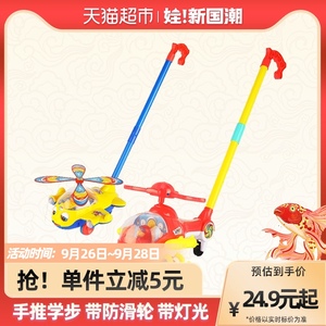 梦想星儿童手推学步车飞机升级防滑轮1-3岁宝宝带灯光推推乐玩具
