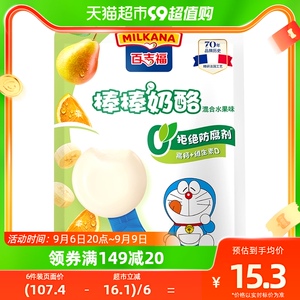 百吉福棒棒奶酪混合水果味100g