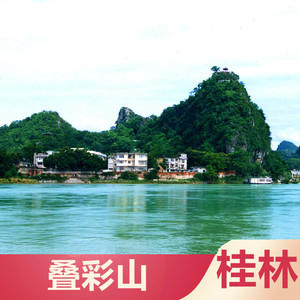 [叠彩山-大门票 (提前1小时购买)]广西桂林叠彩山门票 1小时后入园