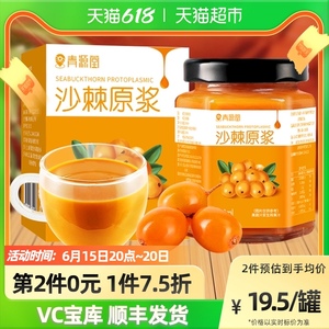 北京同仁堂健康青源堂沙棘原浆内蒙官方正品旗舰果汁无添加剂店