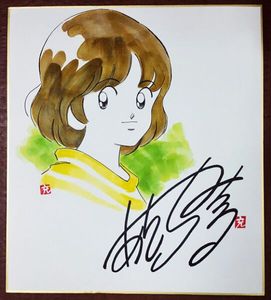 h2好逑双物语安达充签名板画纯手绘复制原画古贺春华定制礼物送人