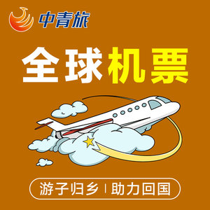 招商加盟优惠政策方案_航空招商加盟_招商加盟机票