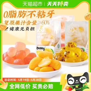 Dobby哆比蒟蒻白桃芒果百香果汁水果软糖100g*3盒网红零食QQ喜糖