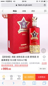 湘窖要情