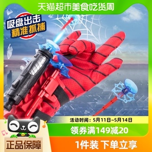 蜘蛛英雄侠蜘蛛丝发射器吐丝手套可发射软弹陀螺枪儿童男孩玩具