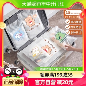 旅行收纳袋婴儿衣物密封整理袋15个可爱卡通透明防水行李分装拉链