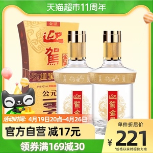 迎驾贡酒金星42度