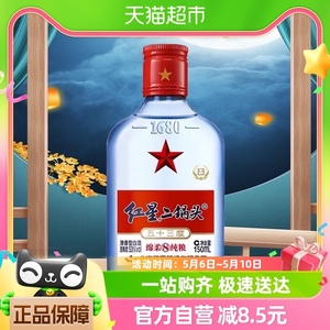 北京红星二锅头蓝八绵柔纯粮53度150mL单瓶装清香型白酒高度酒水