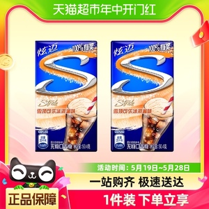 【包邮】炫迈无糖口香糖28片雪顶可乐冰淇淋50.4g清凉口气清新N