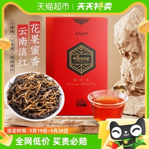 茶马世家特级滇红茶云南凤庆古树红茶蜜香型养胃红茶叶自饮装100g