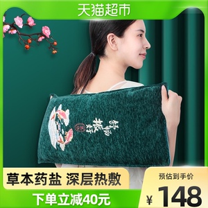 mz/茗振海盐热敷包电加热粗盐艾草热敷家用脖子背部腹部mz-mr060