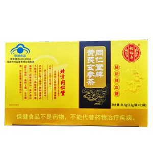 北京同仁堂玉米须桑叶茶正品非苦瓜片干降糖搭配青钱柳降血糖的茶