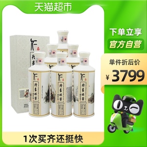 贵州茅台酒股份有限公司白酒仁酒丹青殊荣500ml*6瓶酱香型白酒