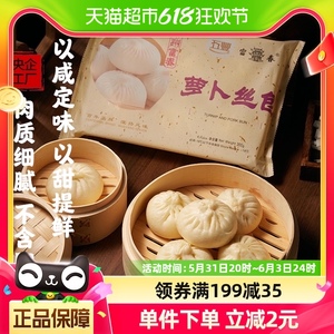 富春包子萝卜丝包300g扬州特产面点速冻包子面食儿童早餐菜包