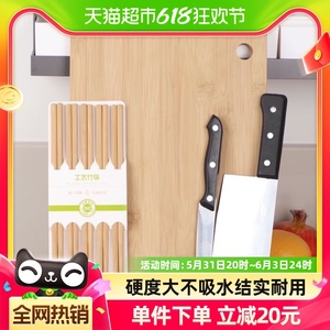 三月三竹砧板四件套菜板菜刀水果刀筷子菜板刀板水果板案板切菜板