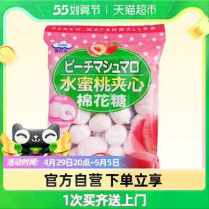 爱亿华夹心棉花糖水蜜桃味90g*1袋糖果零食喜糖水果糖零食网红